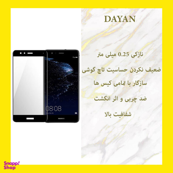 محافظ صفحه نمایش دایان (Dayan) مدل DAY_1 مناسب موبایل هوآوی P10 Lite