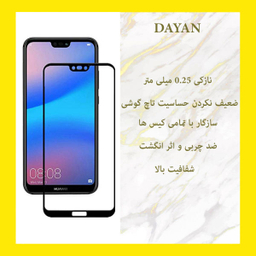 محافظ صفحه نمایش دایان (Dayan) مدل DAY_1 مناسب موبایل هوآوی P20 Lite