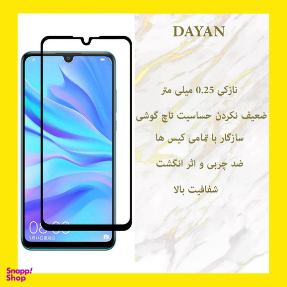 محافظ صفحه نمایش دایان (Dayan) مدل DAY_1 مناسب موبایل هوآوی P30 Lite