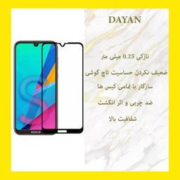 محافظ صفحه نمایش دایان (Dayan) مدل DAY_1 مناسب موبایل هوآوی Y5 2019
