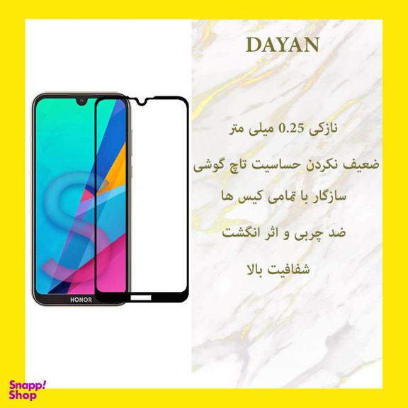 محافظ صفحه نمایش دایان (Dayan) مدل DAY_1 مناسب موبایل هوآوی Y5 2019