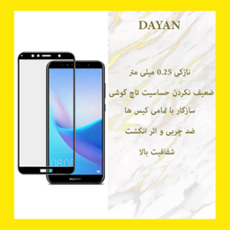 محافظ صفحه نمایش دایان (Dayan) مدل DAY_1 مناسب موبایل هوآوی Y6 2018