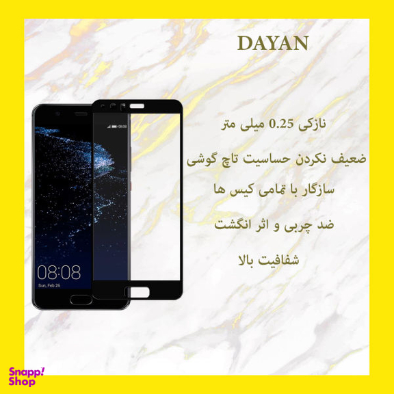 محافظ صفحه نمایش دایان (Dayan) مدل DAY_1 مناسب موبایل هوآوی P10