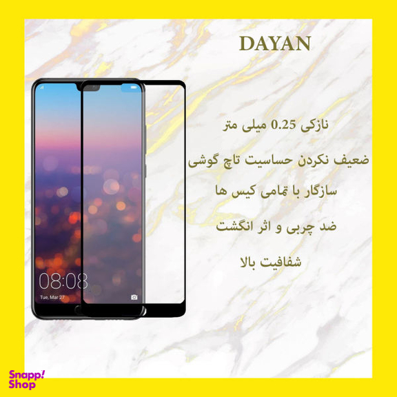 محافظ صفحه نمایش دایان (Dayan) مدل DAY_1 مناسب موبایل هوآوی P20