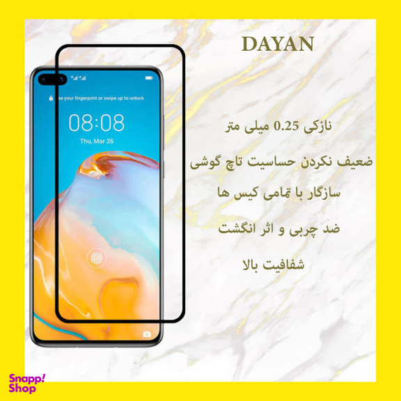 محافظ صفحه نمایش دایان (Dayan) مدل DAY_1 مناسب موبایل هوآوی P40 Lite