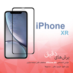 محافظ صفحه نمایش سرامیکی راکز (Rocks) مدل CRC مناسب موبایل اپل iPhone XR/11 بسته سه عددی