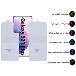 محافظ صفحه نمایش و پشت گوشی بوف (Buff) مدل Epic16 مناسب موبایل سامسونگ Galaxy S21 Plus