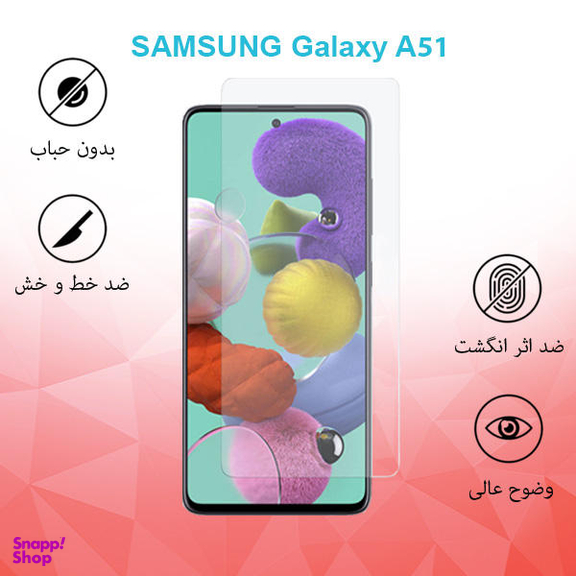 محافظ صفحه نمایش راکز (Rocks) مدل SGS مناسب موبایل سامسونگ Galaxy A51