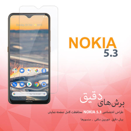 محافظ صفحه نمایش راکز (Rocks) مدل SGS مناسب موبایل نوکیا 5.3