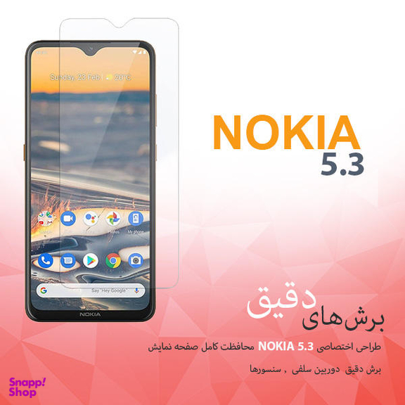 محافظ صفحه نمایش راکز (Rocks) مدل SGS مناسب موبایل نوکیا 5.3