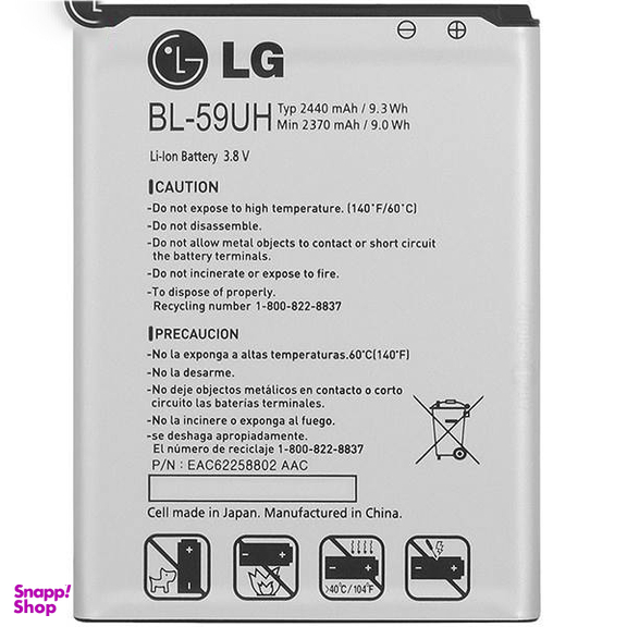 باتری موبایل ال جی (LG) مدل G2 mini