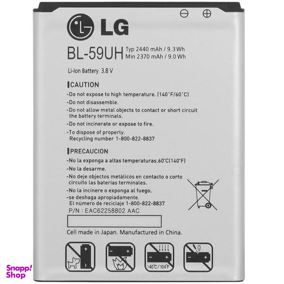 باتری موبایل ال جی (LG) مدل G2 mini
