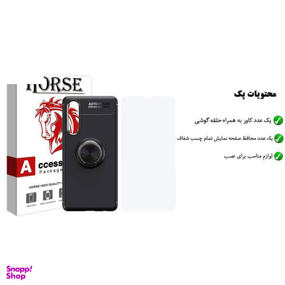 کاور هورس (Horse) مدل CRH مناسب موبایل هوآوی P30