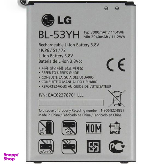 باتری گوشی ال جی (LG) مدل G3