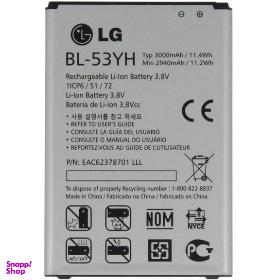 باتری گوشی ال جی (LG) مدل G3