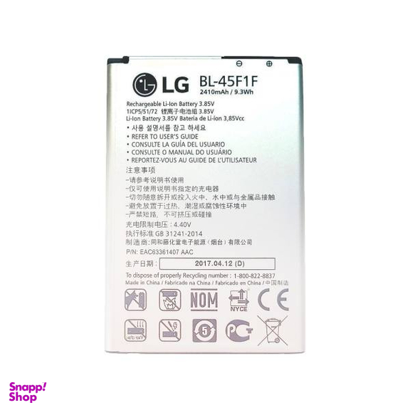باتری گوشی ال جی (LG) مدل K8 2017