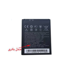 باتری گوشی اچ تی سی (HTC) مدل D620