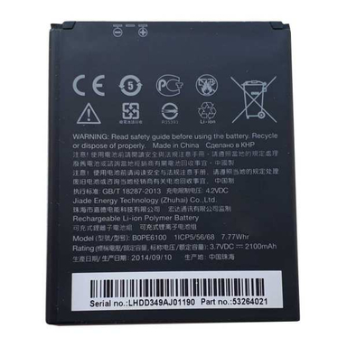 باتری گوشی اچ تی سی (HTC) مدل D620