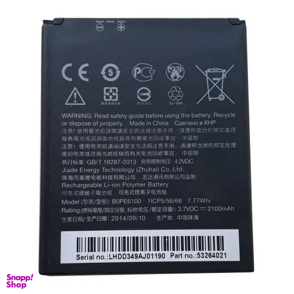 باتری گوشی اچ تی سی (HTC) مدل D620