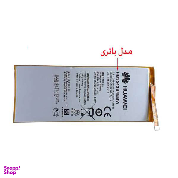 باتری گوشی هوآوی (Huawei) مدل P7