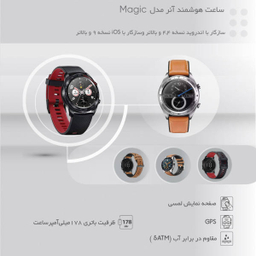 ساعت هوشمند هوآوی (Huawei) مدل Magic 1