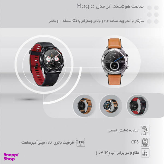 ساعت هوشمند هوآوی (Huawei) مدل Magic 1