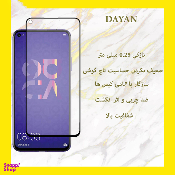 محافظ صفحه نمایش دایان (Dayan) مدل DAY_1 مناسب موبایل هوآوی Nova 5T