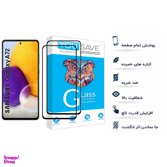 محافظ صفحه نمایش یو سیو مدل JS مناسب موبایل سامسونگ Galaxy A72 بسته دو عددی