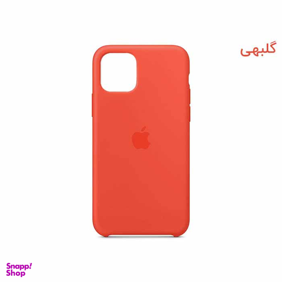 قاب سیلیکونی اصلی آیفون Silicon Case iPhone 11