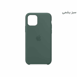 قاب سیلیکونی اصلی آیفون Silicon Case iPhone 11
