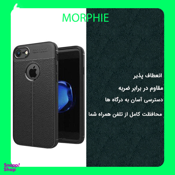 کاور مورفی (Morphie) مدل MSAR مناسب موبایل اپل iPhone 7 به همراه محافظ صفحه نمایش سرامیکی