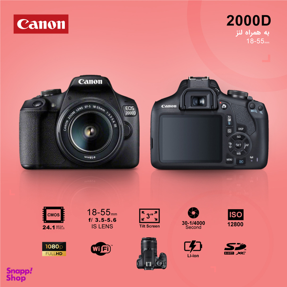 دوربین دیجیتال کانن (Canon) مدل EOS 2000D به همراه لنز 18-55 میلی متر IS II