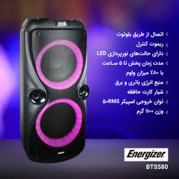 اسپیکر بلوتوثی قابل حمل انرجایزر مدل BTS580