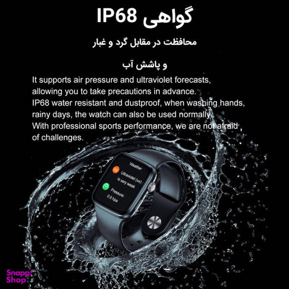 ساعت هوشمند دی تی نامبر وان (DT NO.1) مدل DT7