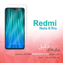 محافظ صفحه نمایش راکز (Rocks) مدل SGS مناسب موبایل شیایومی Redmi Note 8 pro
