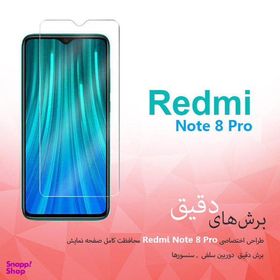 محافظ صفحه نمایش راکز (Rocks) مدل SGS مناسب موبایل شیایومی Redmi Note 8 pro