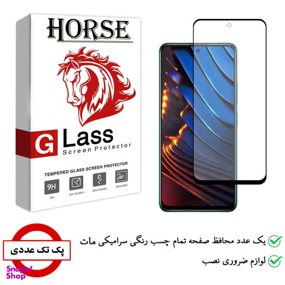 محافظ صفحه نمایش سرامیکی هورس مدل CMA01 مناسب برای گوشی موبایل شیائومی Poco X3 GT