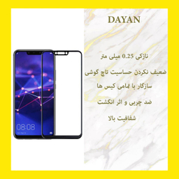 محافظ صفحه نمایش دایان (Dayan) مدل DAY_1 مناسب موبایل هوآوی Mate 20