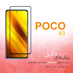 محافظ صفحه نمایش راکز (Rocks) مدل MTB مناسب موبایل شیایومی Poco X3 Pro