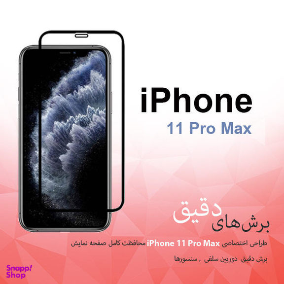 محافظ صفحه نمایش سرامیکی راکز (Rocks) مدل CRC مناسب موبایل اپل iPhone 11 Pro Max بسته سه عددی