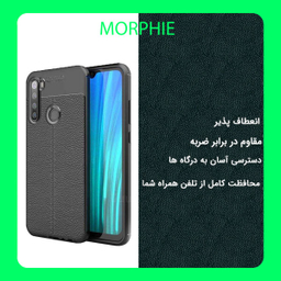 کاور مورفی (Morphie) مدل WOR مناسب موبایل شیایومی Redmi Note 8T
