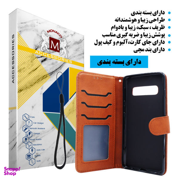 کیف کلاسوری موناکو (Monaco) مدل MC028 مناسب موبایل سامسونگ Galaxy S10