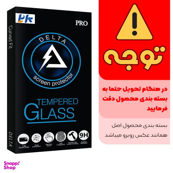 محافظ صفحه نمایش سرامیکی پی کی مدل Delta Glass مناسب برای گوشی موبایل سامسونگ Galaxy A70s