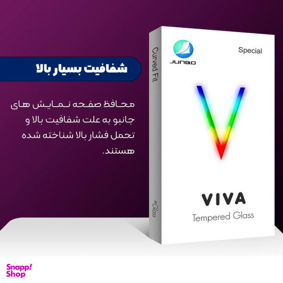 محافظ صفحه نمایش جانبو مدل Viva Glass مناسب برای گوشی موبایل سامسونگ Galaxy A71