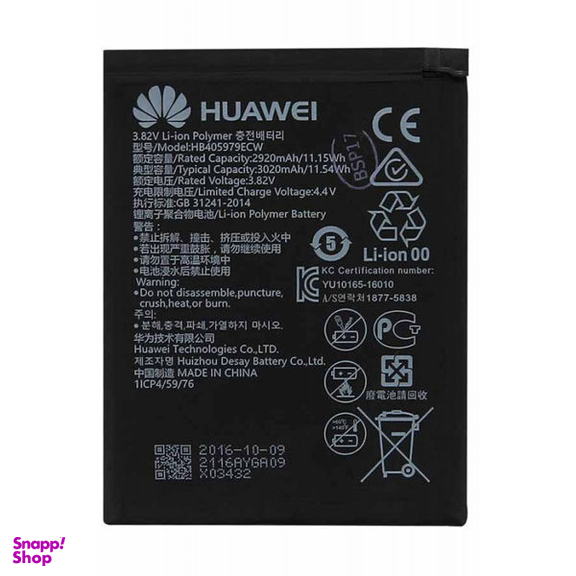 باتری گوشی هوآوی (Huawei) مدل 2017 Y5