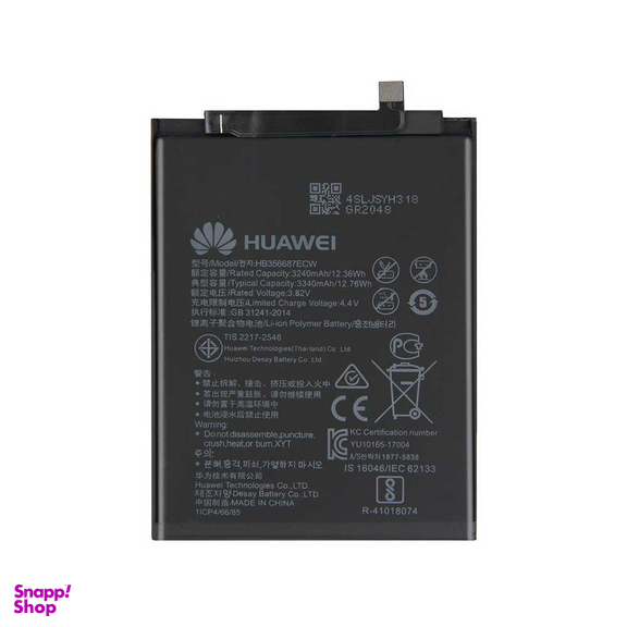 باتری گوشی هوآوی (Huawei) مدل +Nova 2