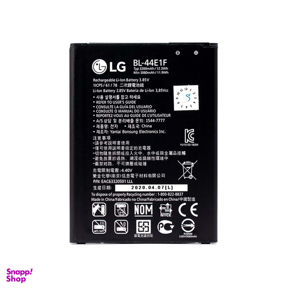 باتری گوشی ال جی (LG) مدل V20