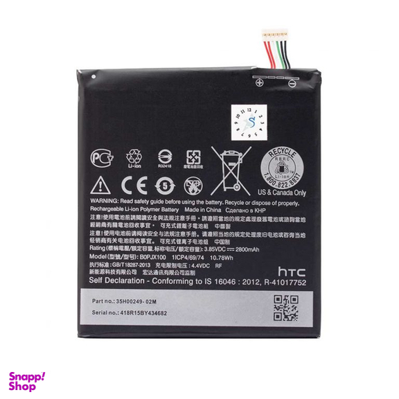 باتری گوشی اچ تی سی (HTC) مدل D728