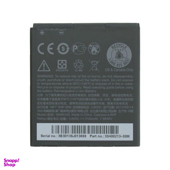 باتری گوشی اچ تی سی (HTC) مدل D700