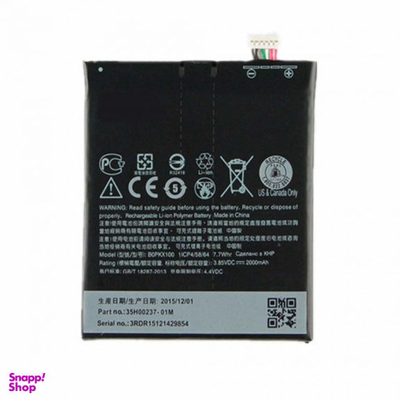 باتری گوشی اچ تی سی (HTC) مدل D626